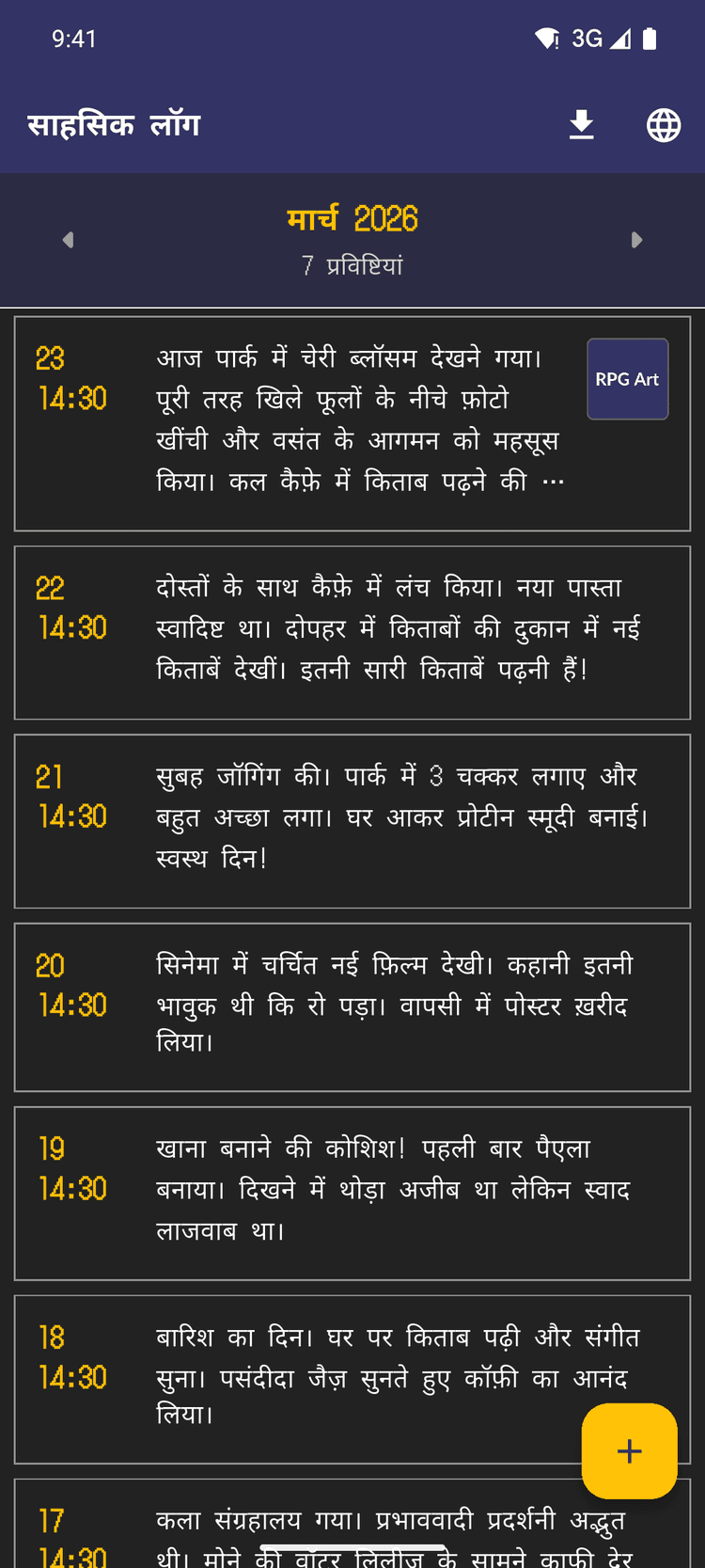 AI बातचीत को डायरी प्रविष्टि में बदल देता है - आपका दिन अपने आप डायरी प्रविष्टि में संक्षेपित हो जाता है