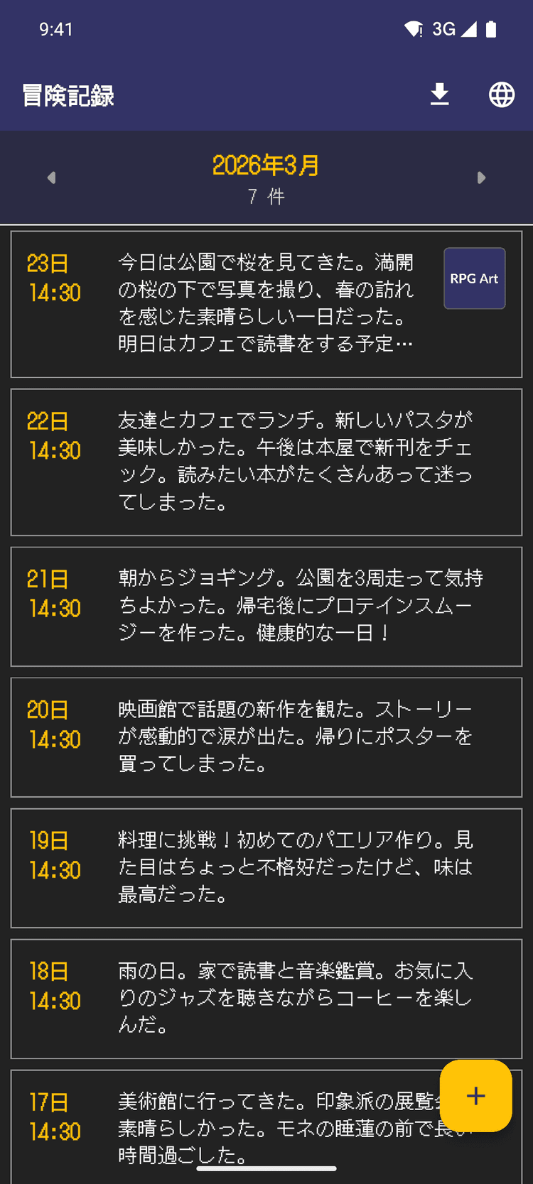 AIが会話内容を日記にまとめる - その日の記録を自動で要約