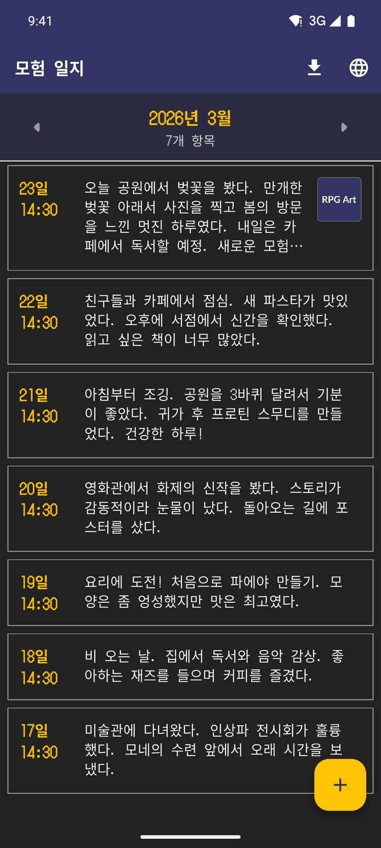 AI가 대화 내용을 일기로 정리 - 그날의 기록을 자동으로 요약해 줍니다