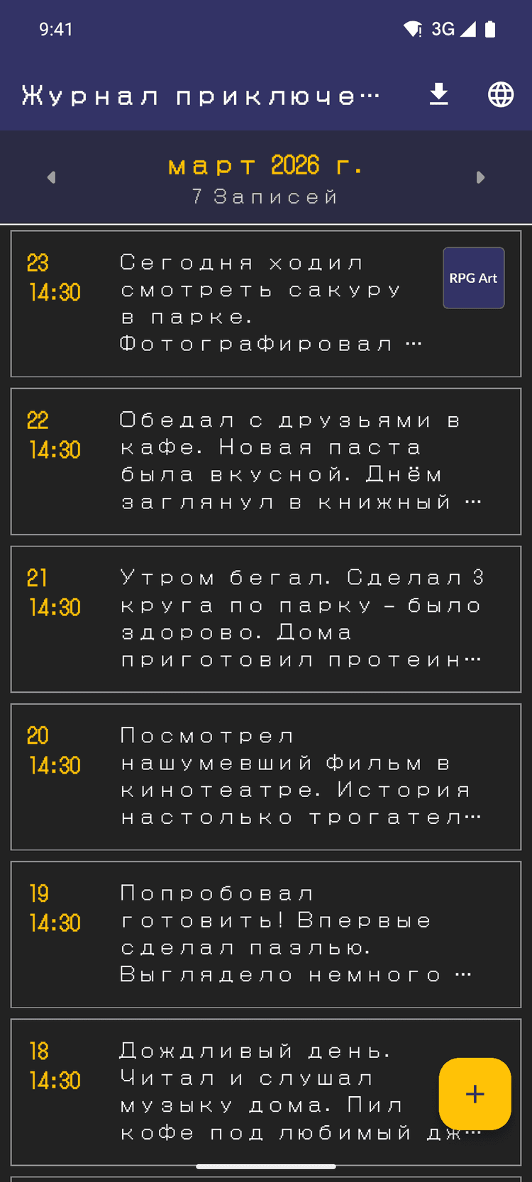 ИИ превращает разговор в запись дневника - Ваш день автоматически резюмируется в запись дневника