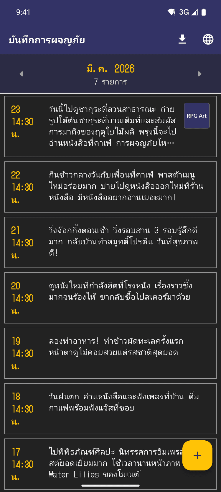 AI สรุปบทสนทนาเป็นบันทึกประจำวัน - เรื่องราวของวันนั้นจะถูกสรุปเป็นไดอารี่อัตโนมัติ