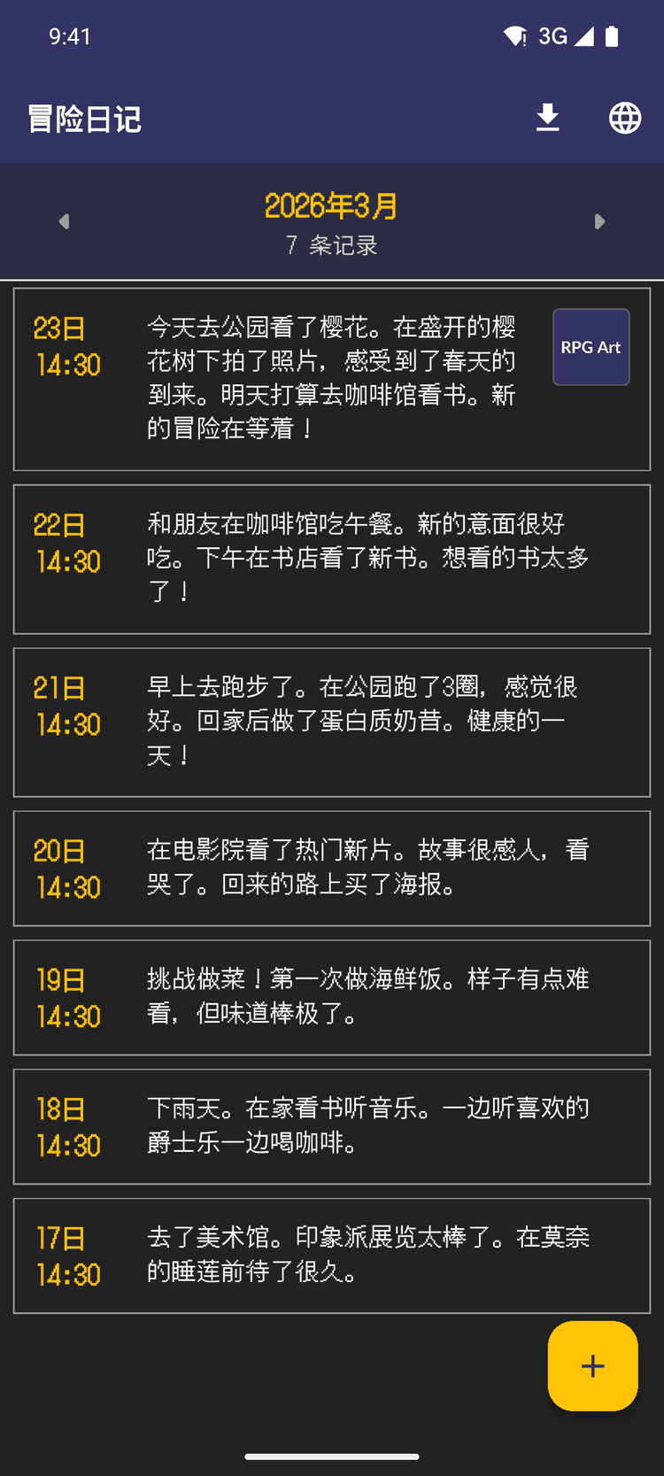 AI会根据对话内容整理成日记 - 当天内容会被自动总结成日记